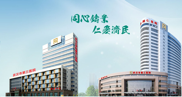 武汉市第三医院首义院区消防系统维修工程