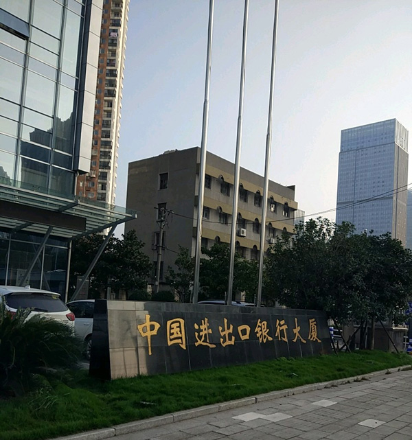 中国进出口银行分行建筑消防设